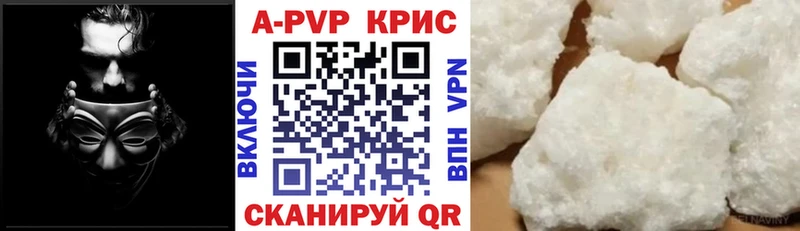 купить наркотики цена  Катав-Ивановск  APVP СК КРИС 