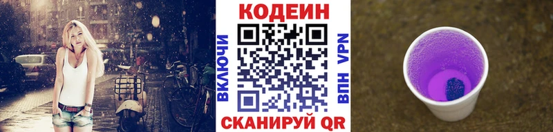продажа наркотиков  Катав-Ивановск  shop Telegram  Кодеин напиток Lean (лин) 