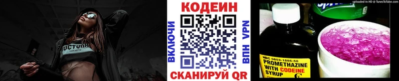 Кодеиновый сироп Lean напиток Lean (лин) Катав-Ивановск